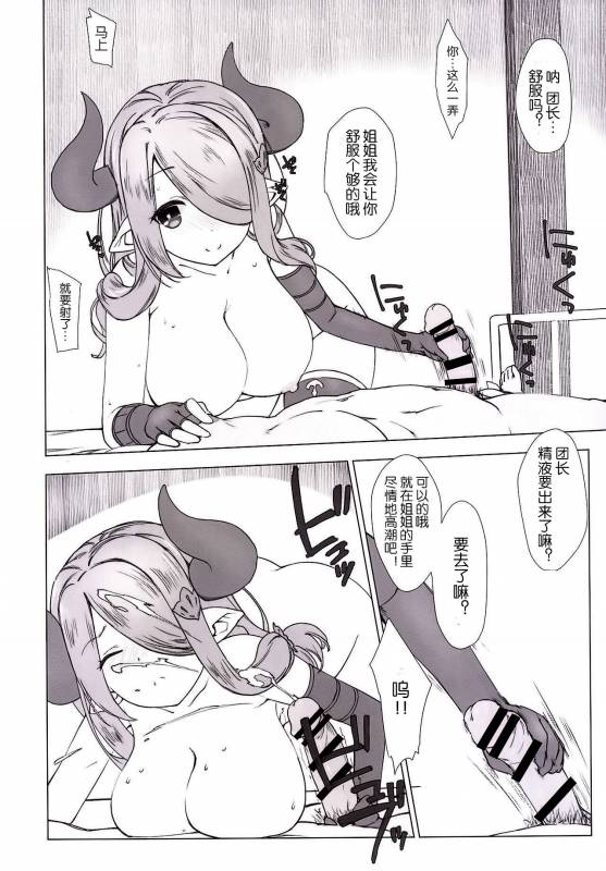 (COMIC1☆10) [Nama Cream Biyori (Nanase Meruchi_11