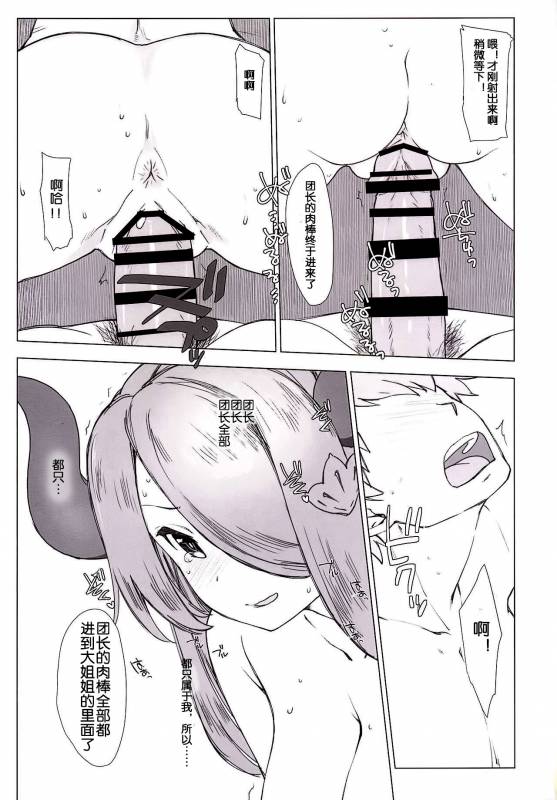 (COMIC1☆10) [Nama Cream Biyori (Nanase Meruchi_14