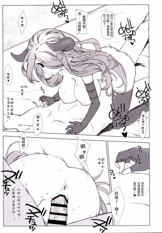 (COMIC1☆10) [Nama Cream Biyori (Nanase Meruchi_16