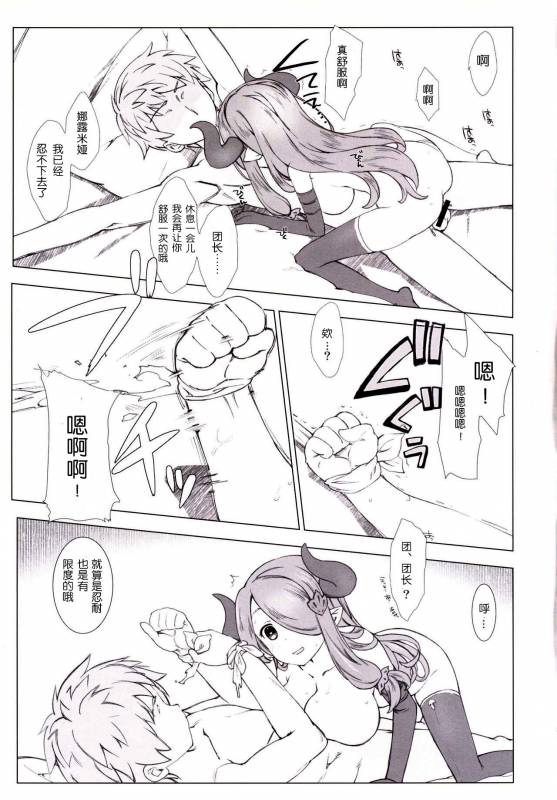 (COMIC1☆10) [Nama Cream Biyori (Nanase Meruchi_20