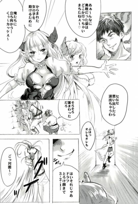 (COMIC1☆12) [Namae Kinyuuran (Myouji Namae)] D ROUTE (Granblue Fantasy)_03