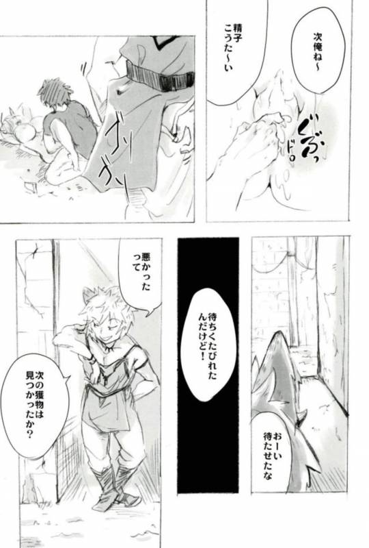 (COMIC1☆12) [Namae Kinyuuran (Myouji Namae)] D ROUTE (Granblue Fantasy)_07