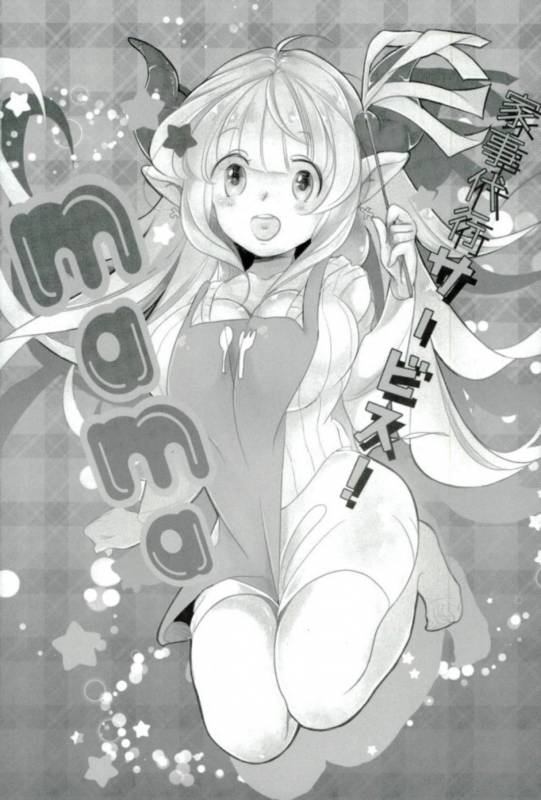 (COMIC1☆12) [Namae Kinyuuran (Myouji Namae)] D ROUTE (Granblue Fantasy)_09