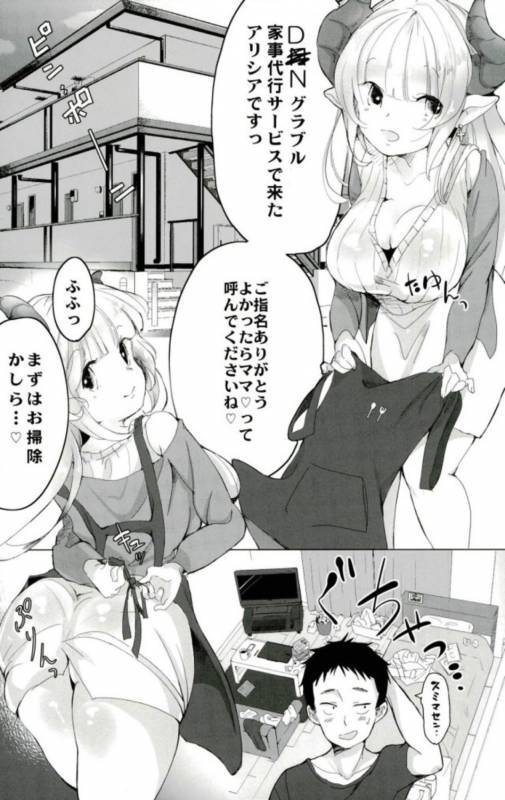 (COMIC1☆12) [Namae Kinyuuran (Myouji Namae)] D ROUTE (Granblue Fantasy)_10
