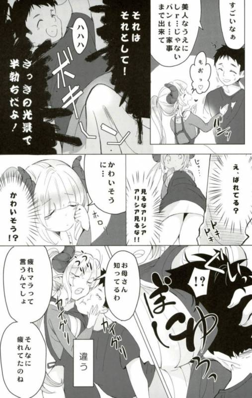 (COMIC1☆12) [Namae Kinyuuran (Myouji Namae)] D ROUTE (Granblue Fantasy)_12