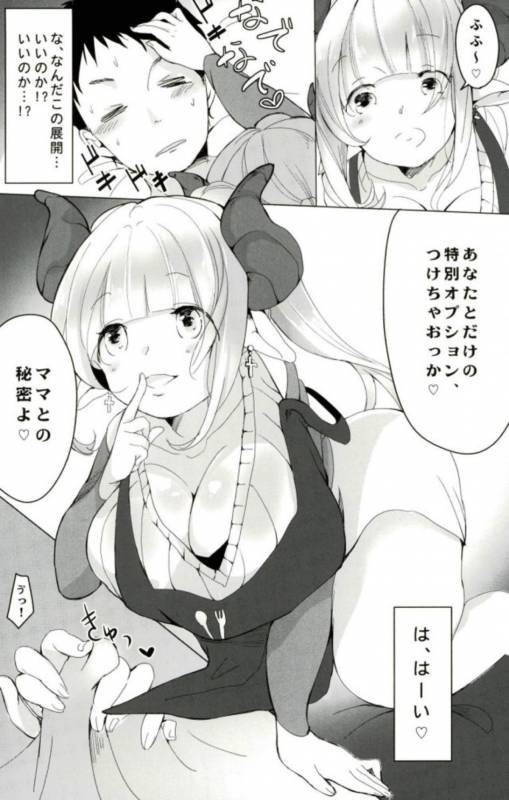 (COMIC1☆12) [Namae Kinyuuran (Myouji Namae)] D ROUTE (Granblue Fantasy)_14