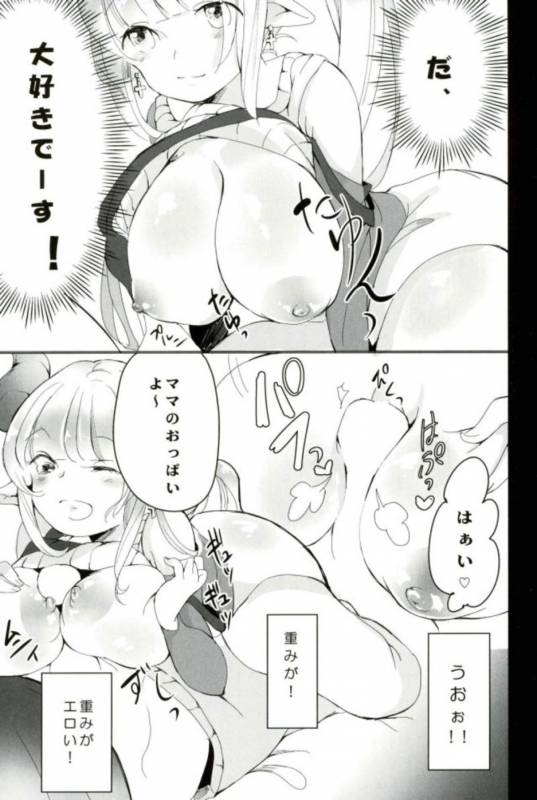 (COMIC1☆12) [Namae Kinyuuran (Myouji Namae)] D ROUTE (Granblue Fantasy)_16