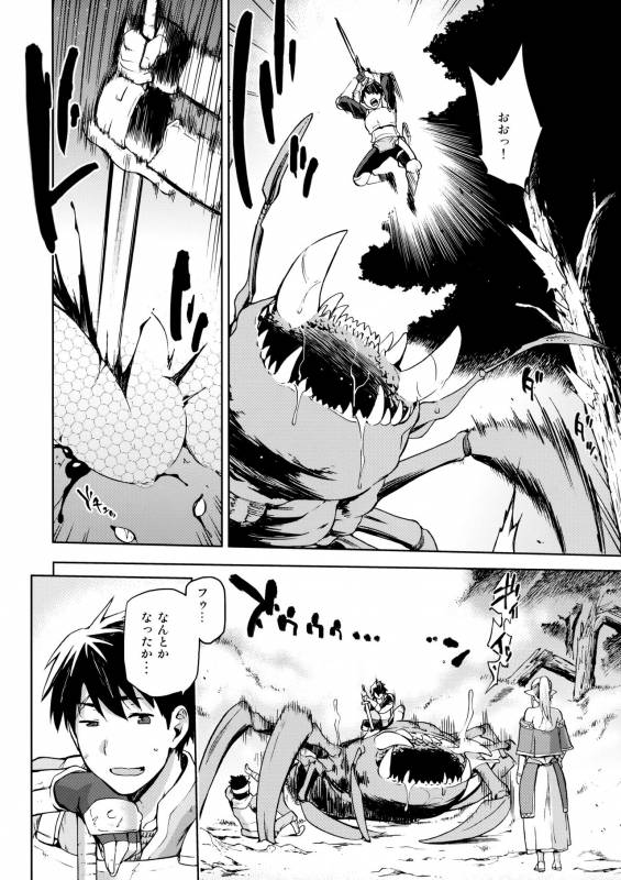 (COMITIA120) [Jyouren Kishidan (Kiasa)] Keiyaku Melusine Jo_02