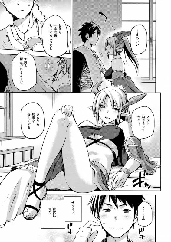 (COMITIA120) [Jyouren Kishidan (Kiasa)] Keiyaku Melusine Jo_05