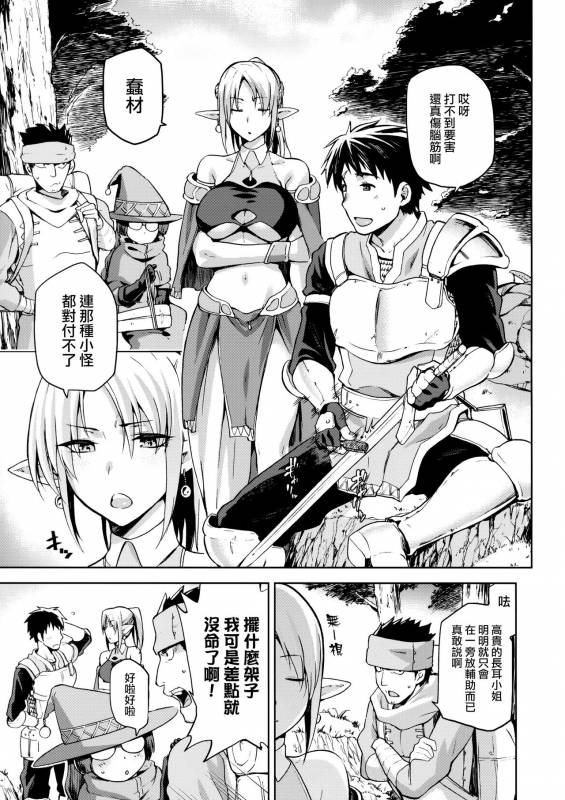 (COMITIA120) [Jyouren Kishidan (Kiasa)] Keiyaku Melusine Jo [Chinese] [无毒汉化组]_04