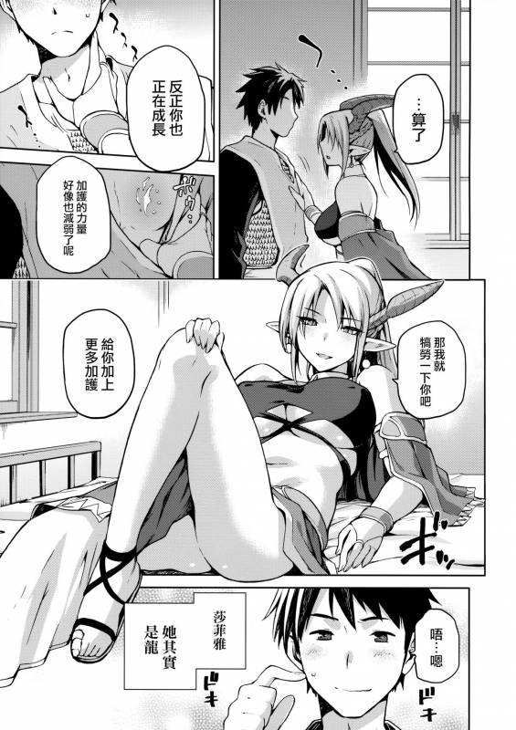 (COMITIA120) [Jyouren Kishidan (Kiasa)] Keiyaku Melusine Jo [Chinese] [无毒汉化组]_06