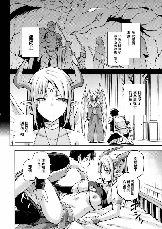 (COMITIA120) [Jyouren Kishidan (Kiasa)] Keiyaku Melusine Jo [Chinese] [无毒汉化组]_07