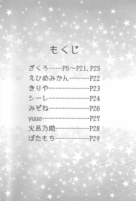 (Kemoket 4) [Chikoku Doumei (Zakuro)] My Little Lady (Pokémon)_02