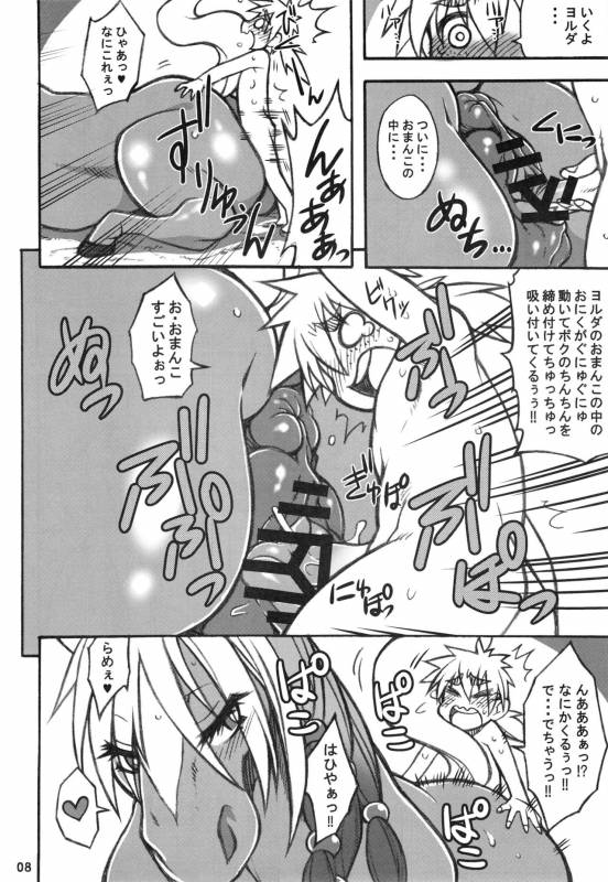 (Kemoket 6) [Mayoineko (Various)] Mare Holic 5 Kemolover EX_006