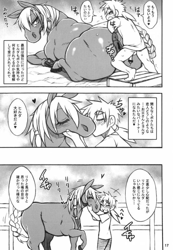 (Kemoket 6) [Mayoineko (Various)] Mare Holic 5 Kemolover EX_015