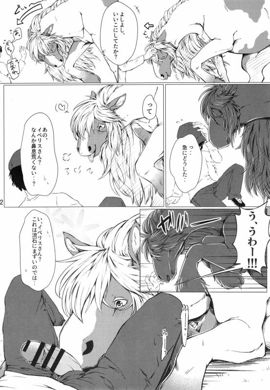 (Kemoket 6) [Mayoineko (Various)] Mare Holic 5 Kemolover EX_030