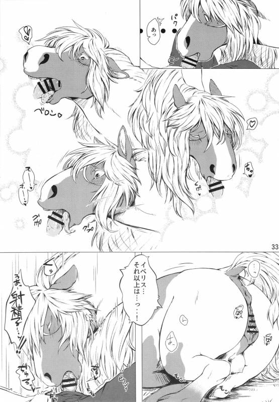 (Kemoket 6) [Mayoineko (Various)] Mare Holic 5 Kemolover EX_031