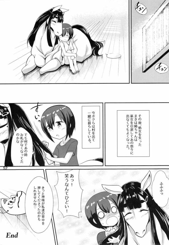 (Kemoket 6) [Mayoineko (Various)] Mare Holic 5 Kemolover EX_050