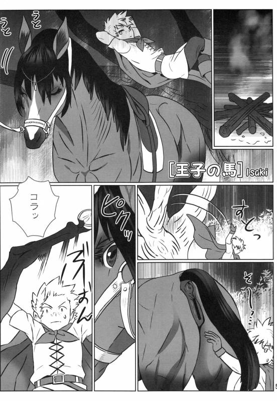 (Kemoket 6) [Mayoineko (Various)] Mare Holic 5 Kemolover EX_051