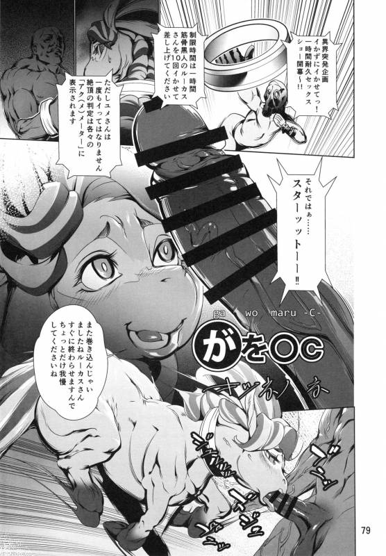 (Kemoket 6) [Mayoineko (Various)] Mare Holic 5 Kemolover EX_077