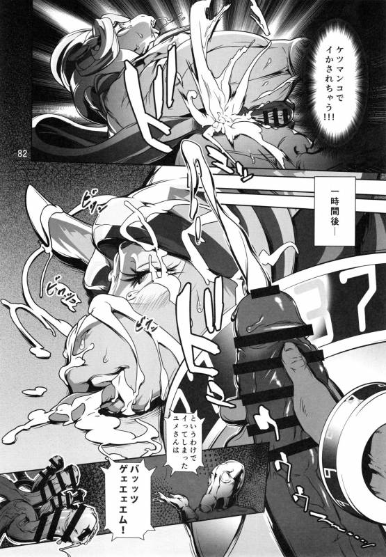 (Kemoket 6) [Mayoineko (Various)] Mare Holic 5 Kemolover EX_080