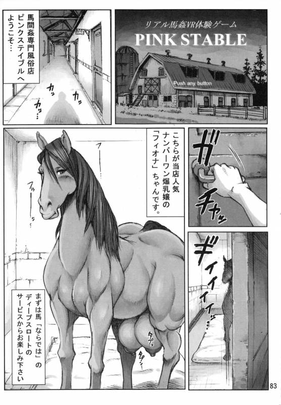 (Kemoket 6) [Mayoineko (Various)] Mare Holic 5 Kemolover EX_081