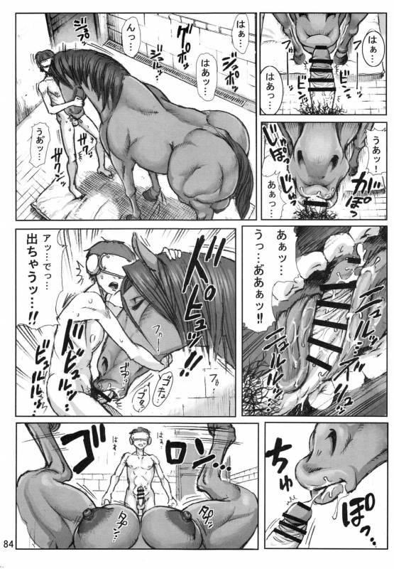 (Kemoket 6) [Mayoineko (Various)] Mare Holic 5 Kemolover EX_082