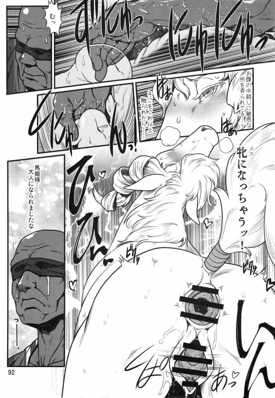 (Kemoket 6) [Mayoineko (Various)] Mare Holic 5 Kemolover EX_090