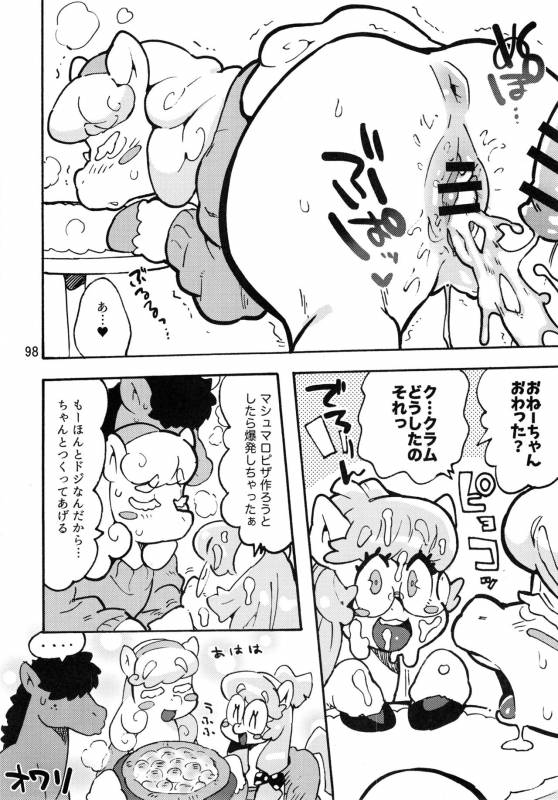 (Kemoket 6) [Mayoineko (Various)] Mare Holic 5 Kemolover EX_096