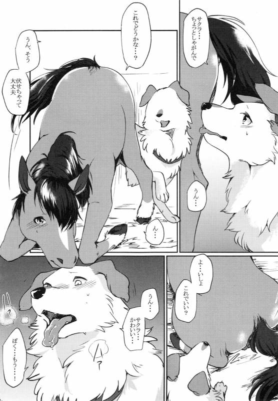 (Kemoket 6) [Mayoineko (Various)] Mare Holic 5 Kemolover EX_100