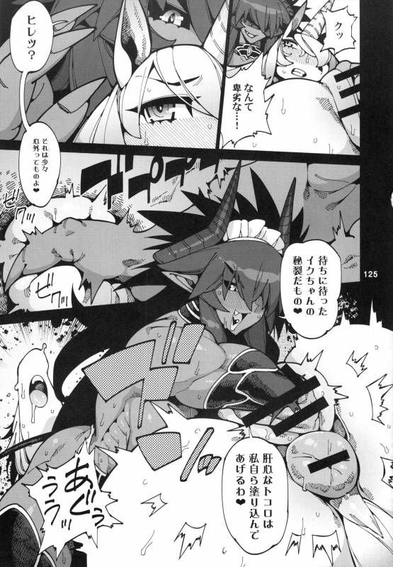 (Kemoket 6) [Mayoineko (Various)] Mare Holic 5 Kemolover EX_123