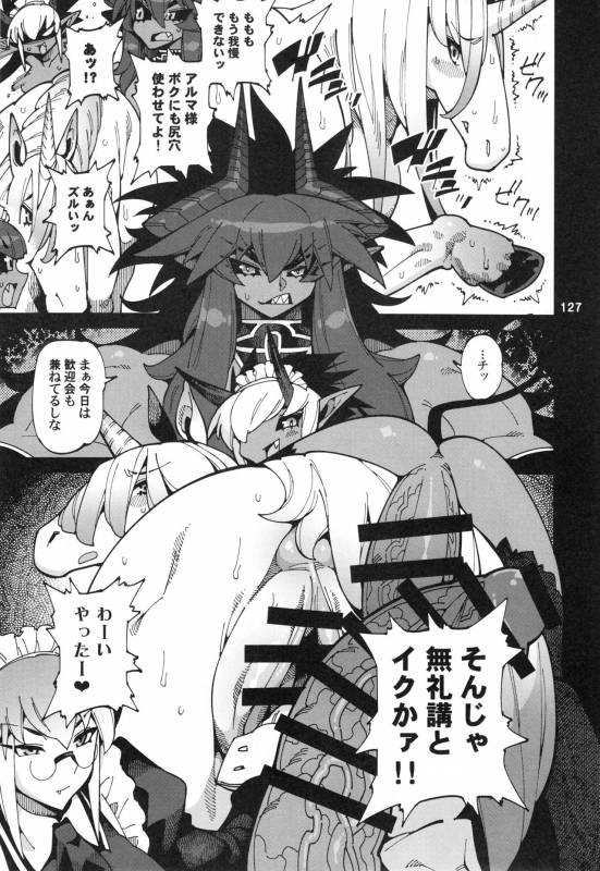 (Kemoket 6) [Mayoineko (Various)] Mare Holic 5 Kemolover EX_125