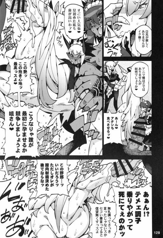 (Kemoket 6) [Mayoineko (Various)] Mare Holic 5 Kemolover EX_127