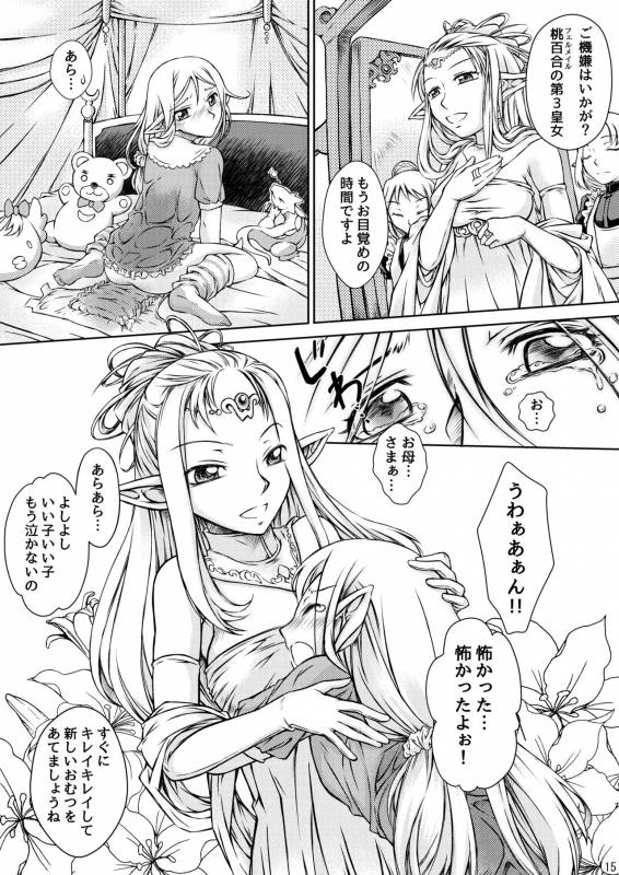 (Omu Fes 3) [Junkissa Gen (Tsurimiya Gen)] Elf no Himekishi ga Sotsugyou dekite Iru Hazu ga Nai_15