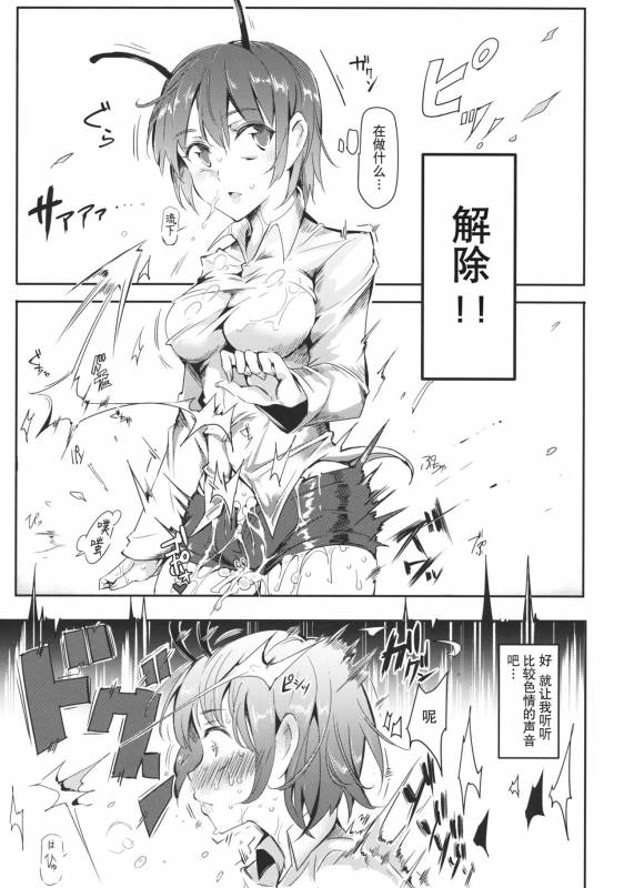 (Reitaisai 12) [Nyuu Koubou (Nyuu)] Gensoukyou Jikanteishi club (Touhou Project) [Chines_18