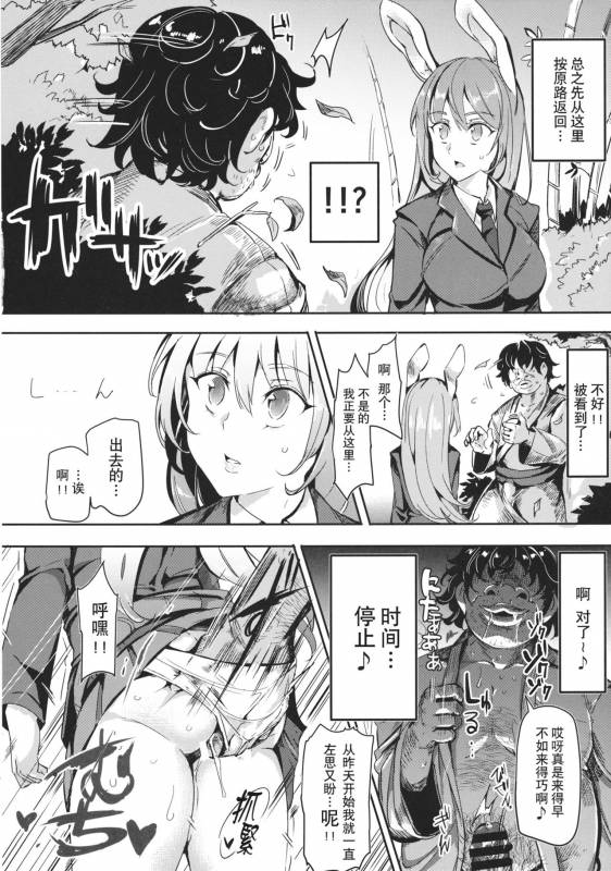 (Reitaisai 12) [Nyuu Koubou (Nyuu)] Gensoukyou Jikanteishi club (Touhou Project) [Chines_23