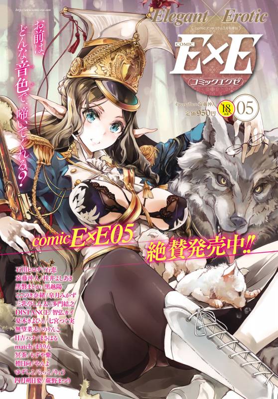 COMIC Anthurium 2017-03 [Digital]_014