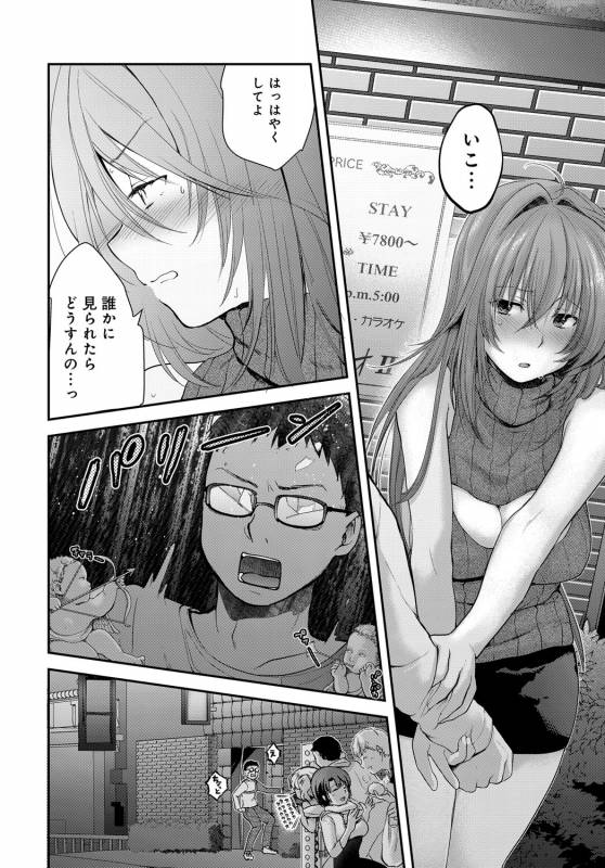 COMIC Anthurium 2017-03 [Digital]_023