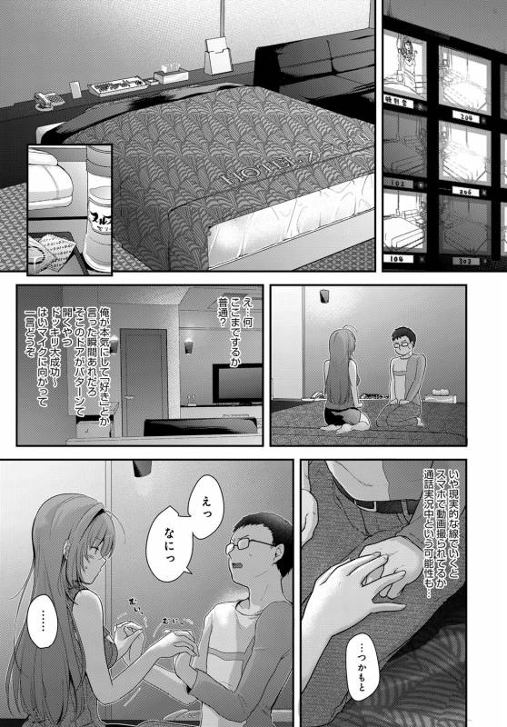 COMIC Anthurium 2017-03 [Digital]_024