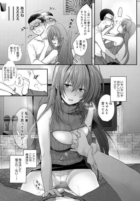 COMIC Anthurium 2017-03 [Digital]_026