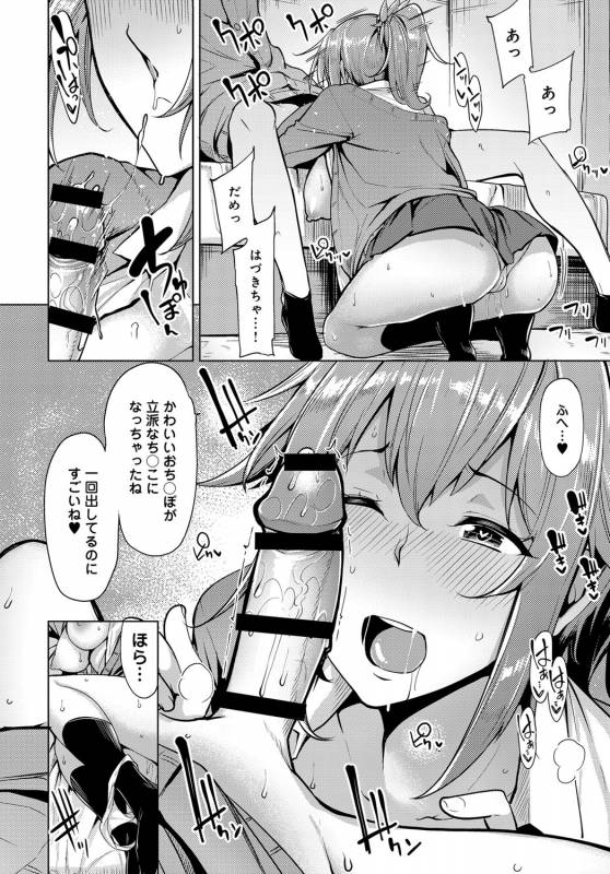 COMIC Anthurium 2017-03 [Digital]_047