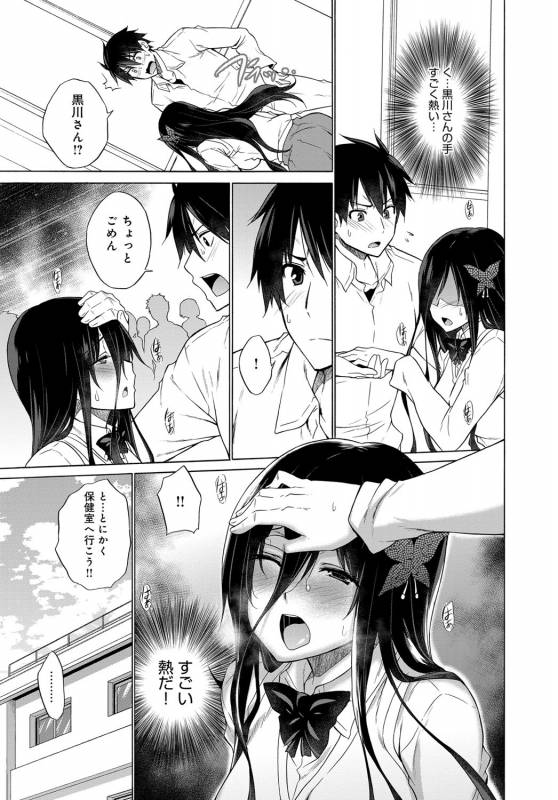 COMIC Anthurium 2017-03 [Digital]_062