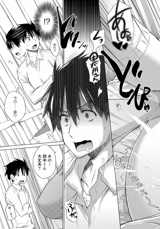 COMIC Anthurium 2017-03 [Digital]_078