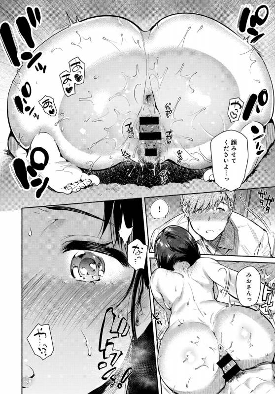 COMIC Anthurium 2017-03 [Digital]_097