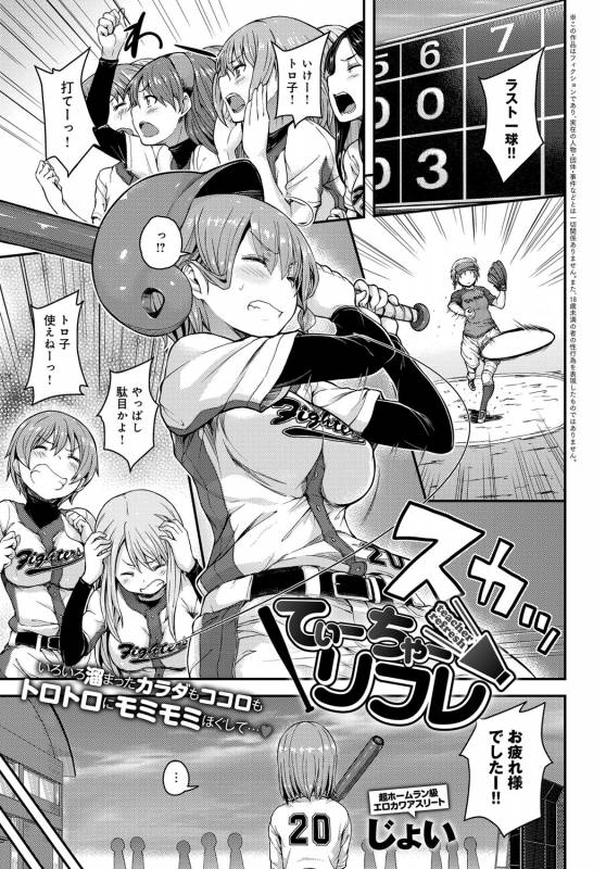 COMIC Anthurium 2017-03 [Digital]_124