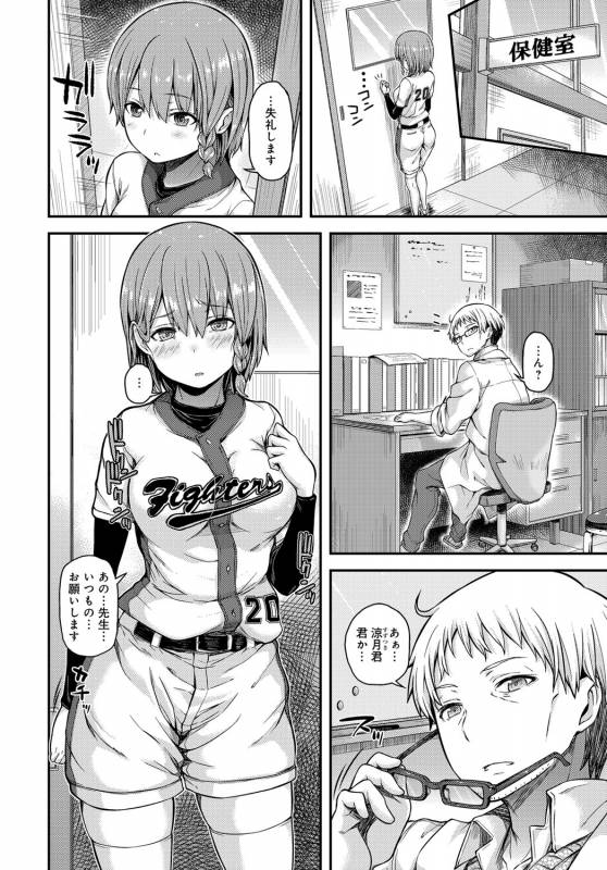 COMIC Anthurium 2017-03 [Digital]_125