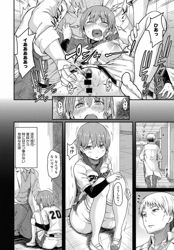 COMIC Anthurium 2017-03 [Digital]_131