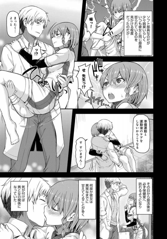 COMIC Anthurium 2017-03 [Digital]_132