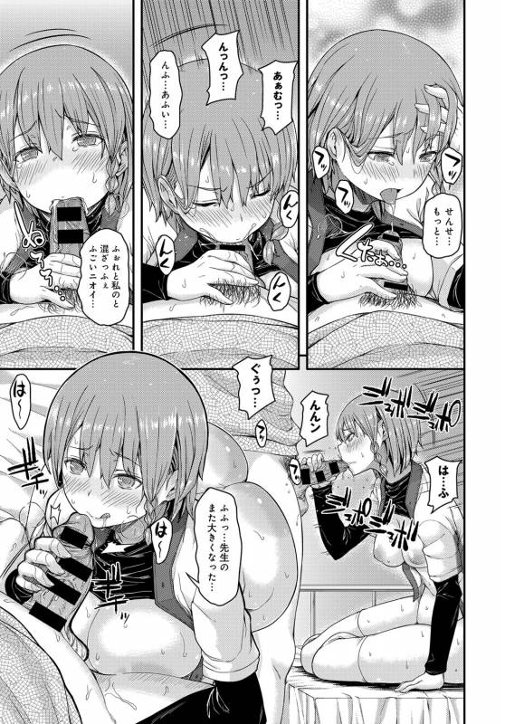 COMIC Anthurium 2017-03 [Digital]_138