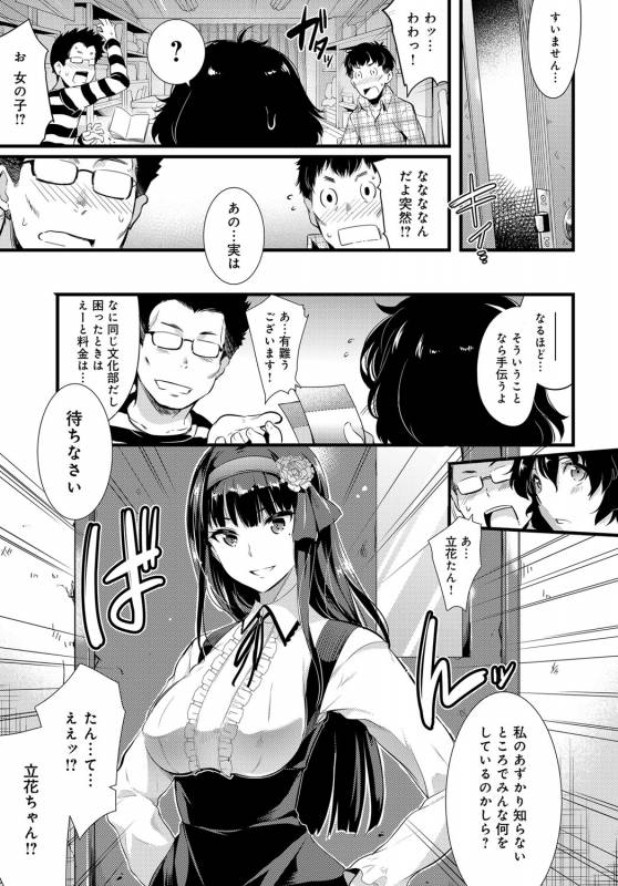 COMIC Anthurium 2017-03 [Digital]_148